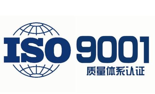 ISO9001产品认证识别标识