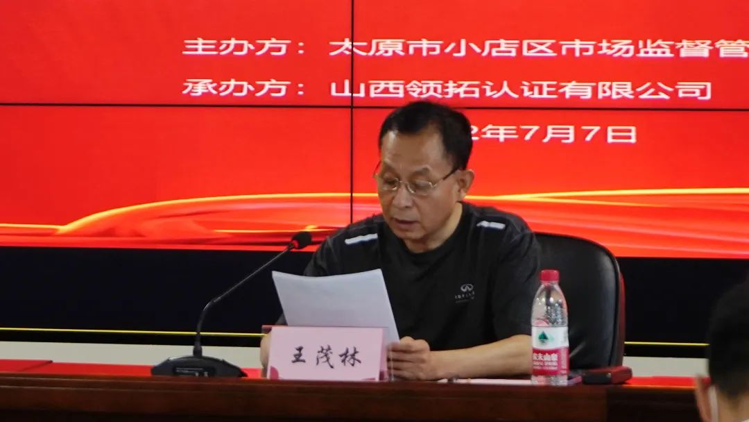 小店区市场监督管理局成功举办小微企业质量提升培训(二)