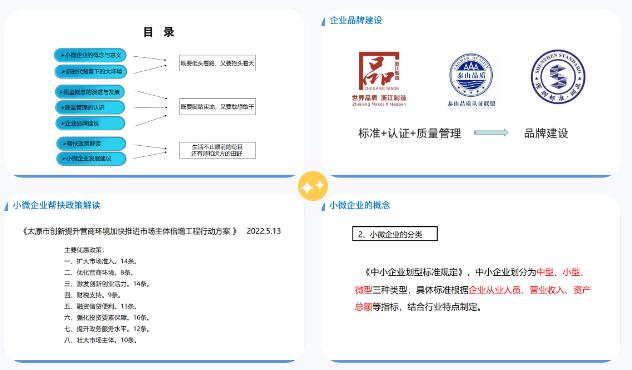 小店区市场监督管理局成功举办小微企业质量提升培训(三)