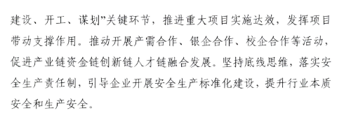 山西省工业和信息化厅关于印发《山西省电子信息制造业 2023年行动计划》的通知（六）