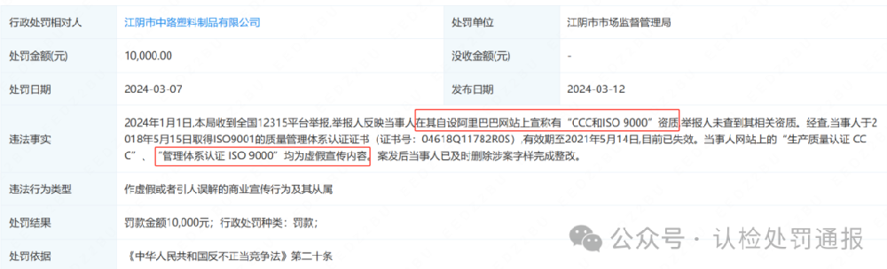 江阴市中路塑料制品有限公司