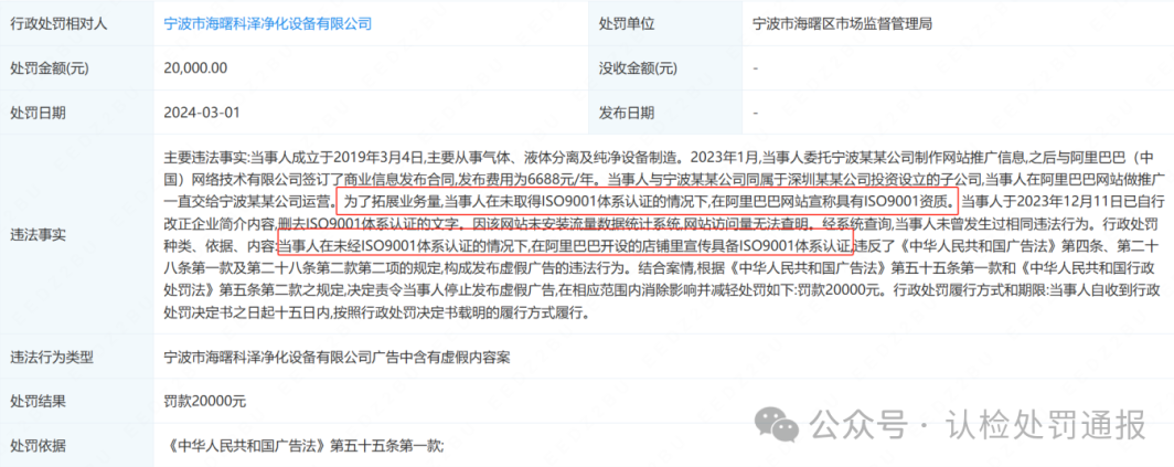 宁波市海曙科泽净化设备有限公司