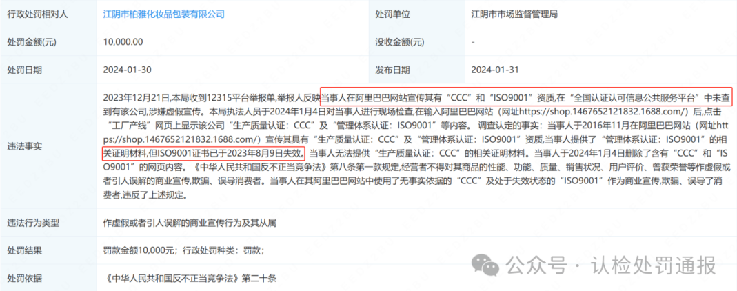 江阴市柏雅化妆品包装有限公司