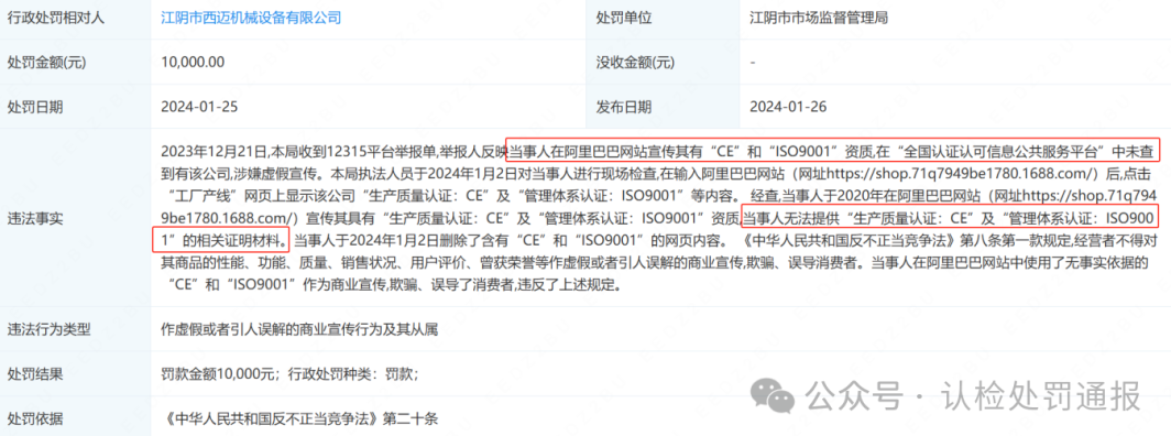 江阴市西迈机械设备有限公司