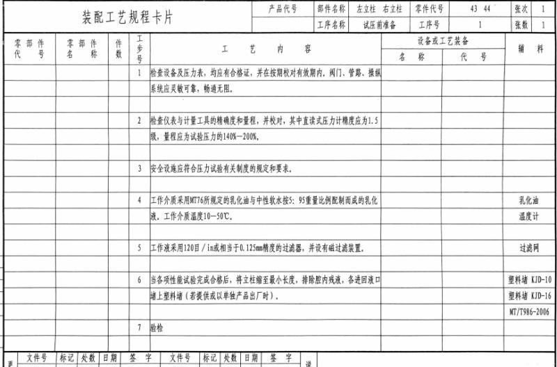 山西领拓认证15034409001