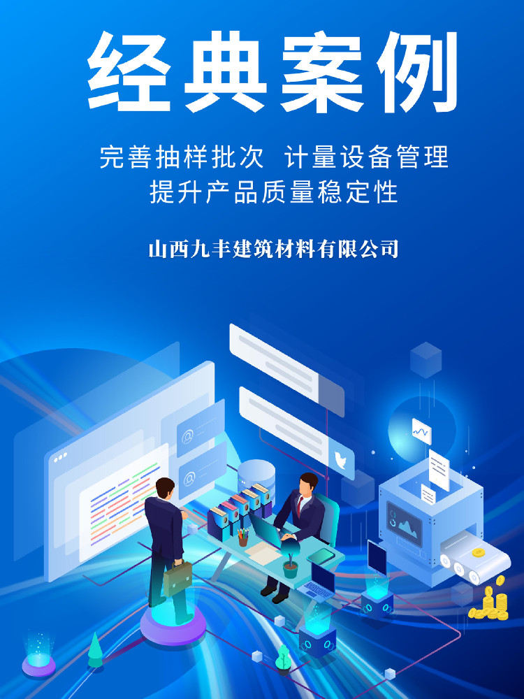 完善抽样批次、计量设备管理，提升产品质量稳定性